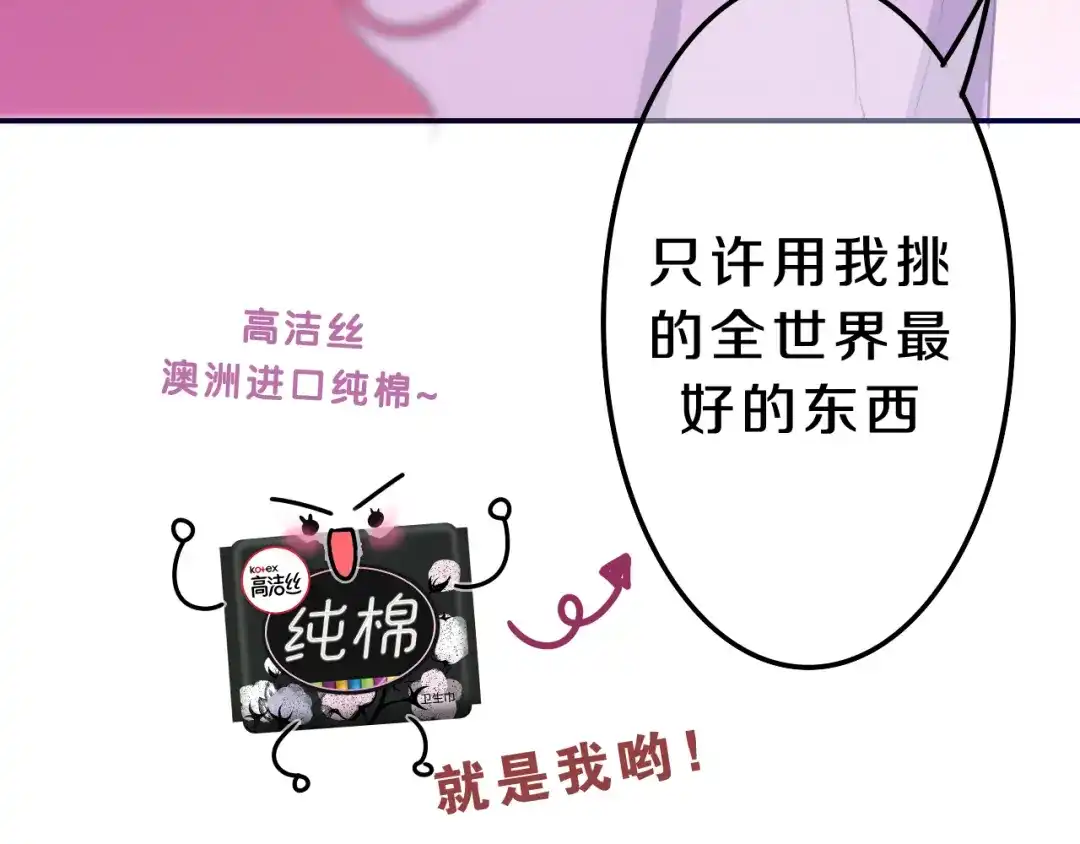《六月的不期而遇-《六月的不可思议系列》》番外篇 霸道总裁李撩撩上线 第103页