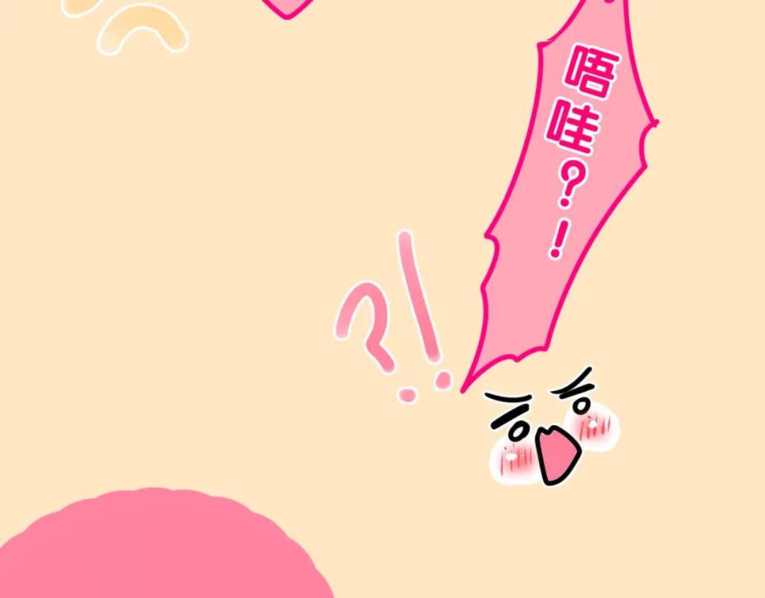 《六月的不期而遇-《六月的不可思议系列》》番外篇 霸道总裁李撩撩上线 第108页