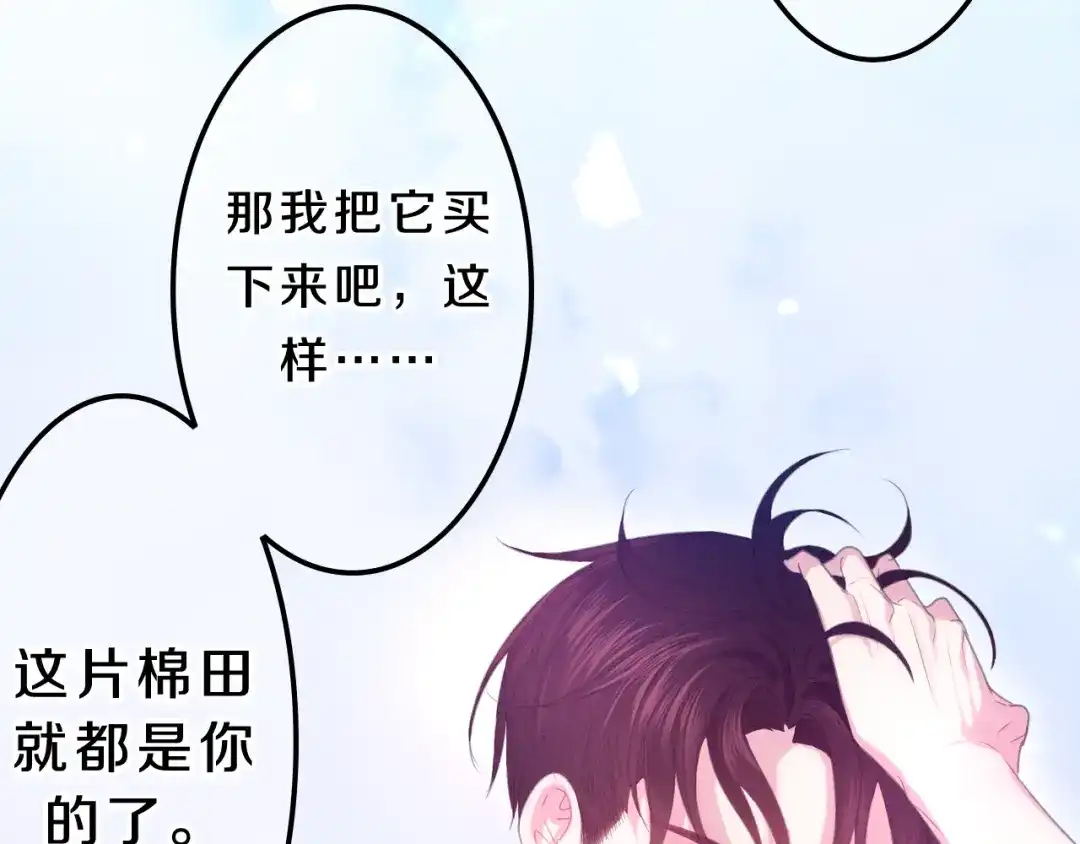 《六月的不期而遇-《六月的不可思议系列》》番外篇 霸道总裁李撩撩上线 第42页