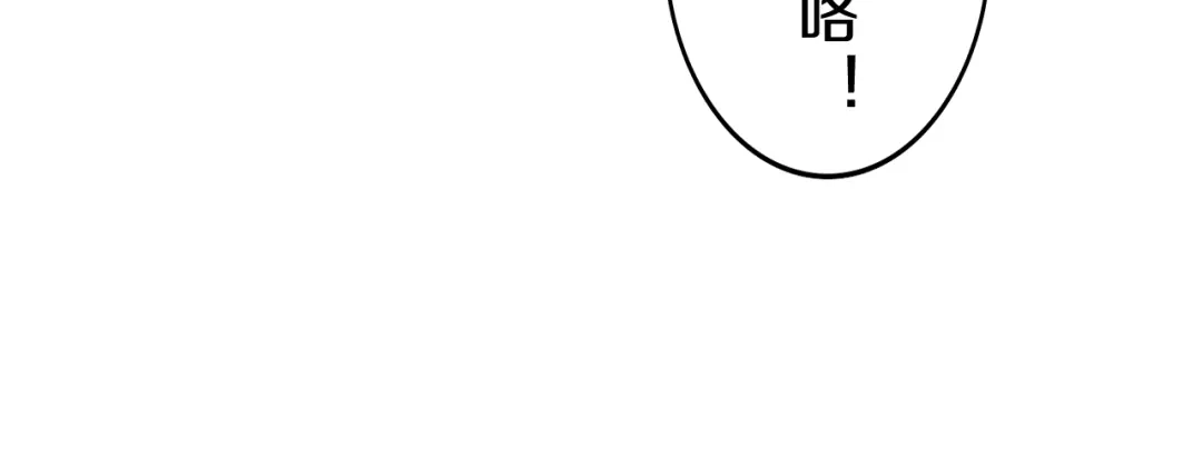 《六月的不期而遇-《六月的不可思议系列》》番外篇 霸道总裁李撩撩上线 第75页