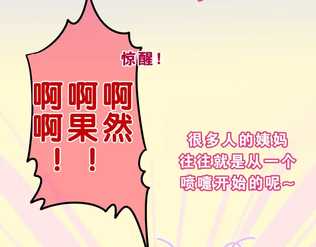 《六月的不期而遇-《六月的不可思议系列》》番外篇 霸道总裁李撩撩上线 第70页