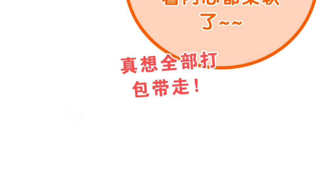 《六月的不期而遇-《六月的不可思议系列》》番外篇 霸道总裁李撩撩上线 第37页