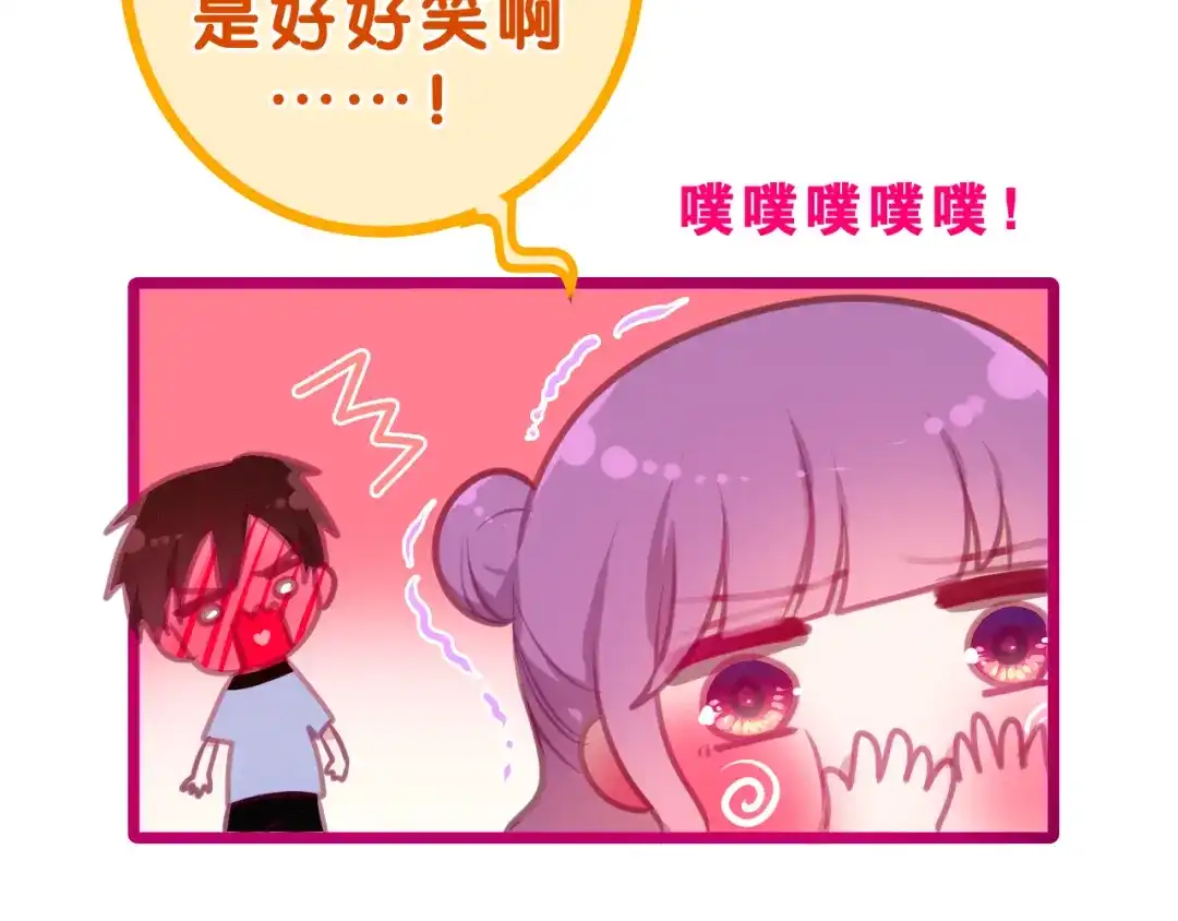 《六月的不期而遇-《六月的不可思议系列》》番外篇 霸道总裁李撩撩上线 第105页
