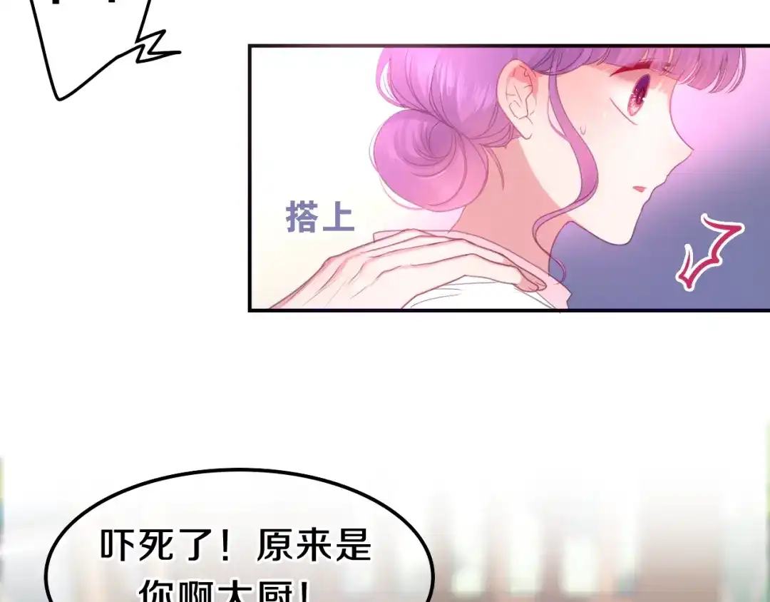 《六月的不期而遇-《六月的不可思议系列》》第58话 害羞的抓狂了 第60页