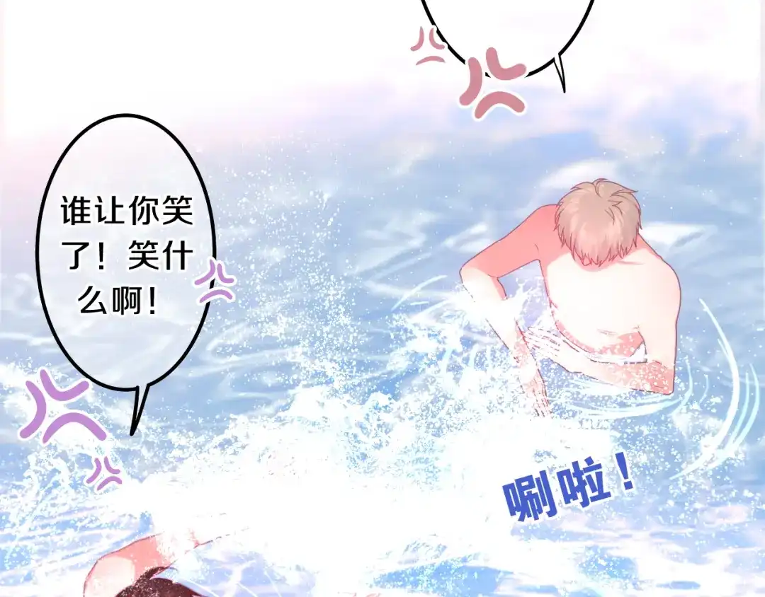 《六月的不期而遇-《六月的不可思议系列》》第58话 害羞的抓狂了 第49页