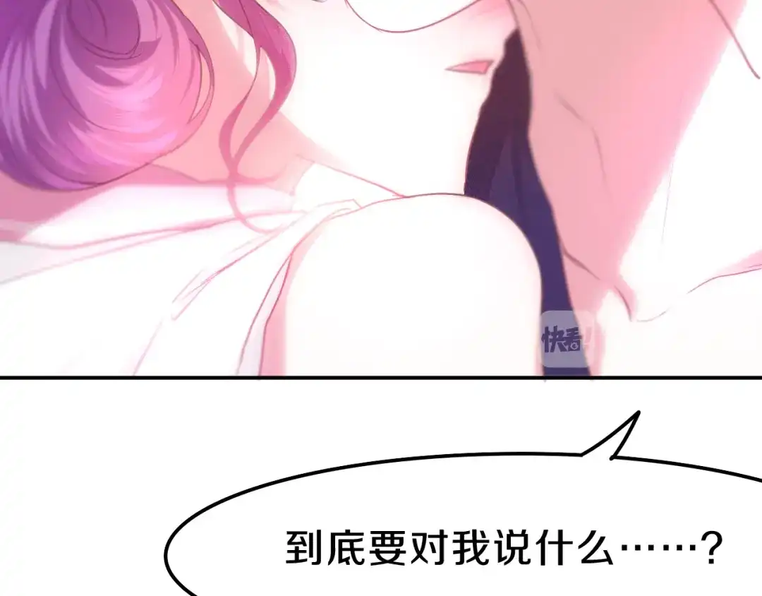 《六月的不期而遇-《六月的不可思议系列》》第58话 害羞的抓狂了 第80页