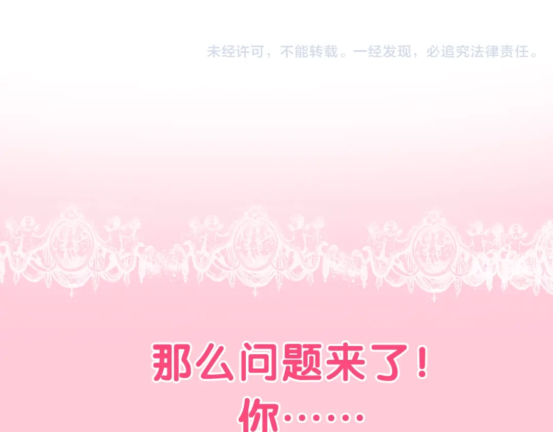 《六月的不期而遇-《六月的不可思议系列》》第58话 害羞的抓狂了 第91页