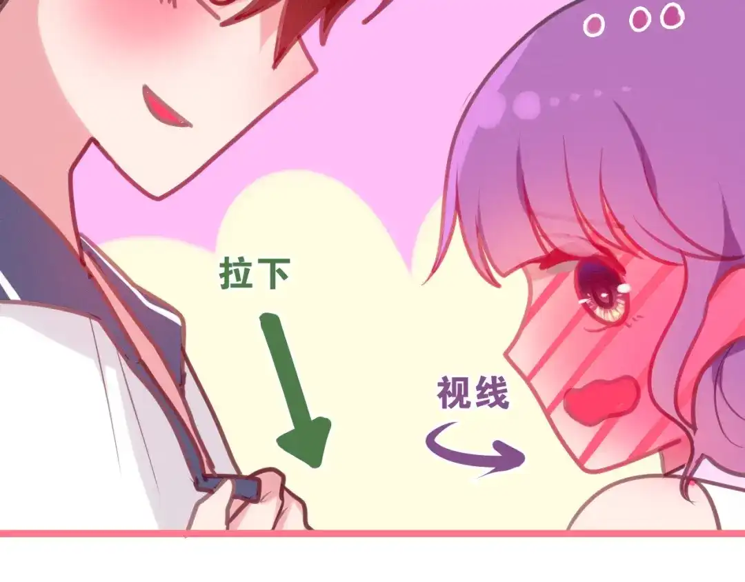 《六月的不期而遇-《六月的不可思议系列》》第58话 害羞的抓狂了 第76页