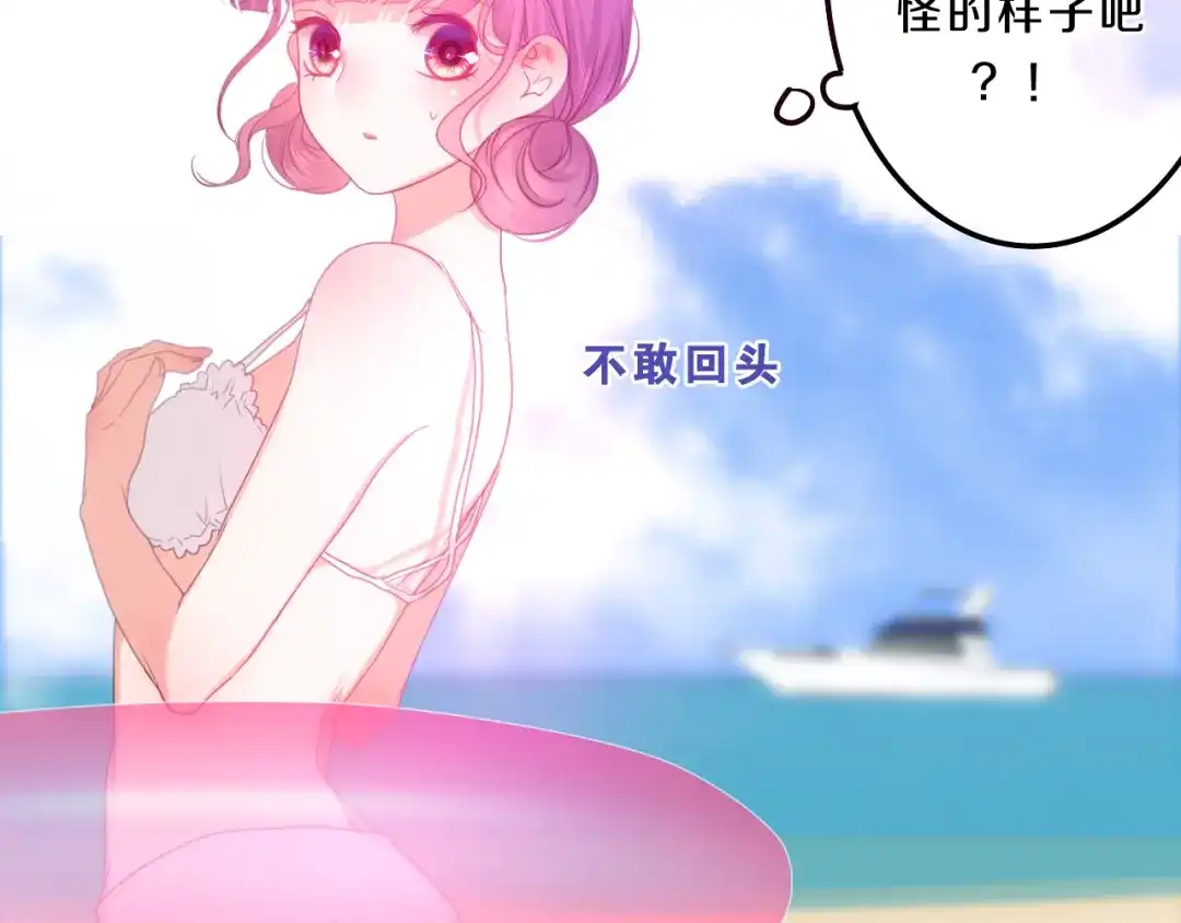 《六月的不期而遇-《六月的不可思议系列》》第58话 害羞的抓狂了 第2页