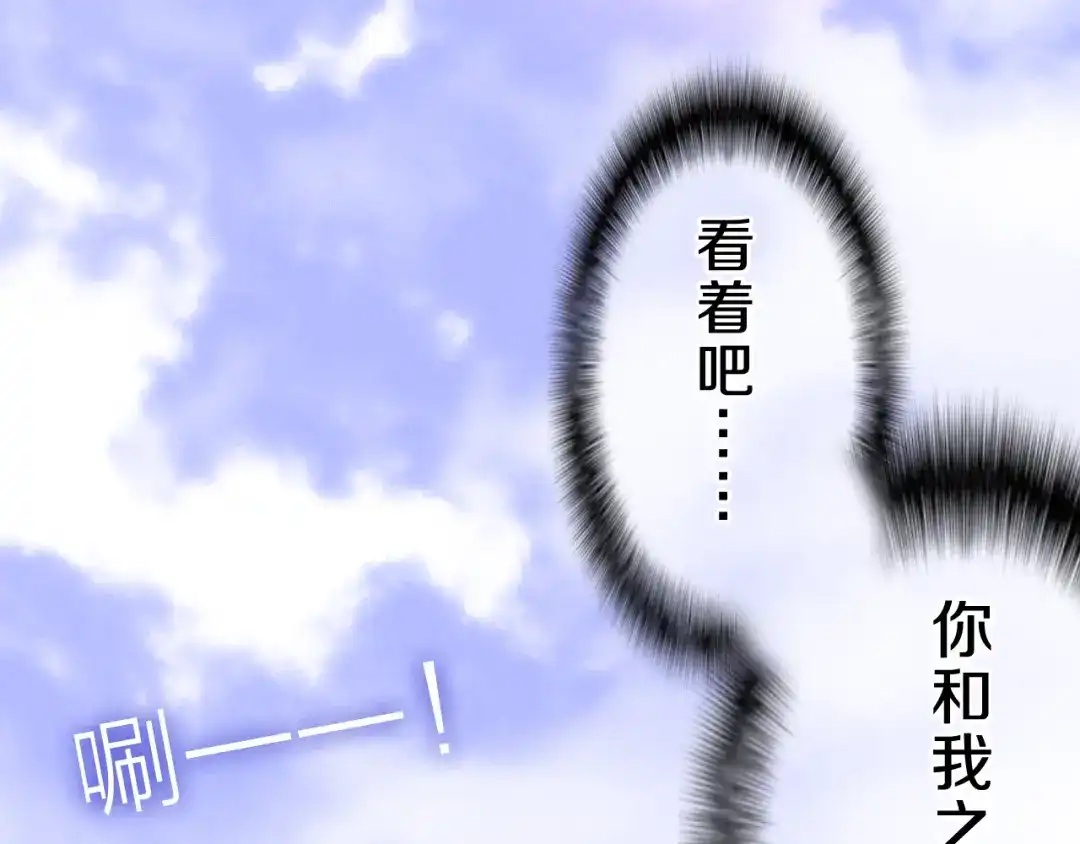 《六月的不期而遇-《六月的不可思议系列》》第58话 害羞的抓狂了 第40页