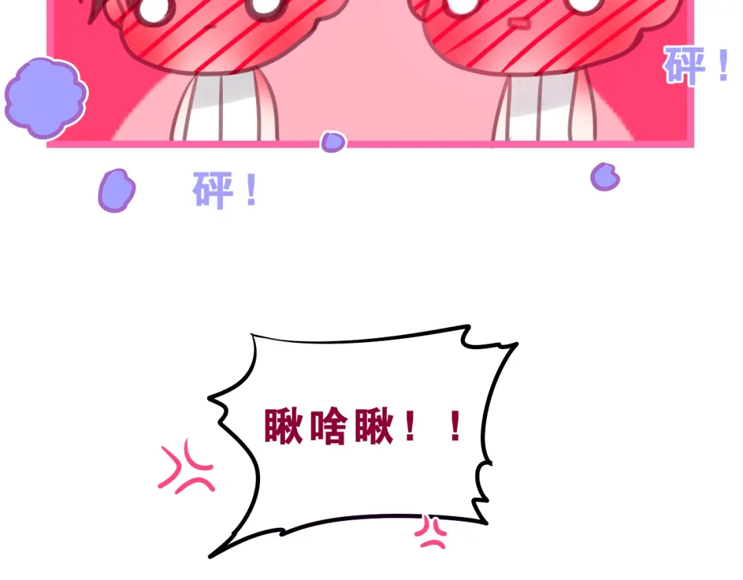 《六月的不期而遇-《六月的不可思议系列》》第58话 害羞的抓狂了 第4页