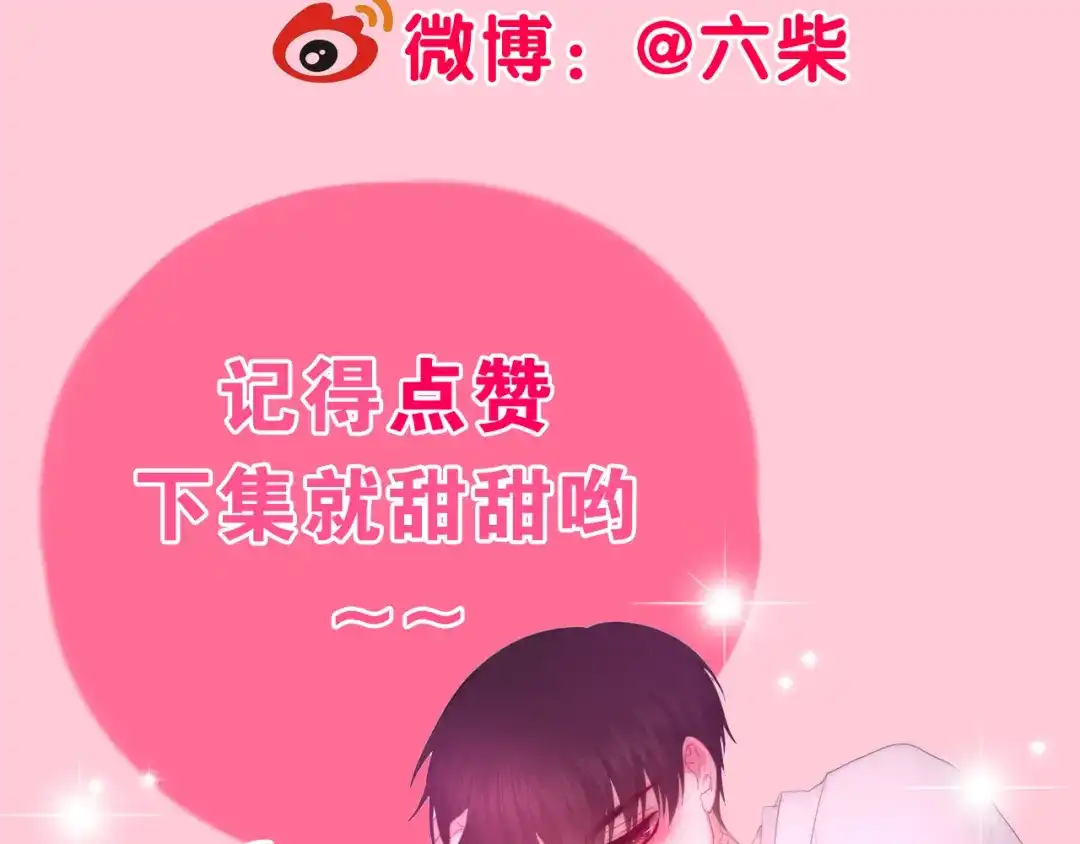 《六月的不期而遇-《六月的不可思议系列》》第58话 害羞的抓狂了 第93页