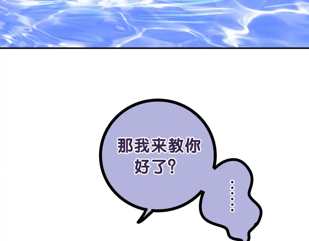 《六月的不期而遇-《六月的不可思议系列》》第58话 害羞的抓狂了 第32页