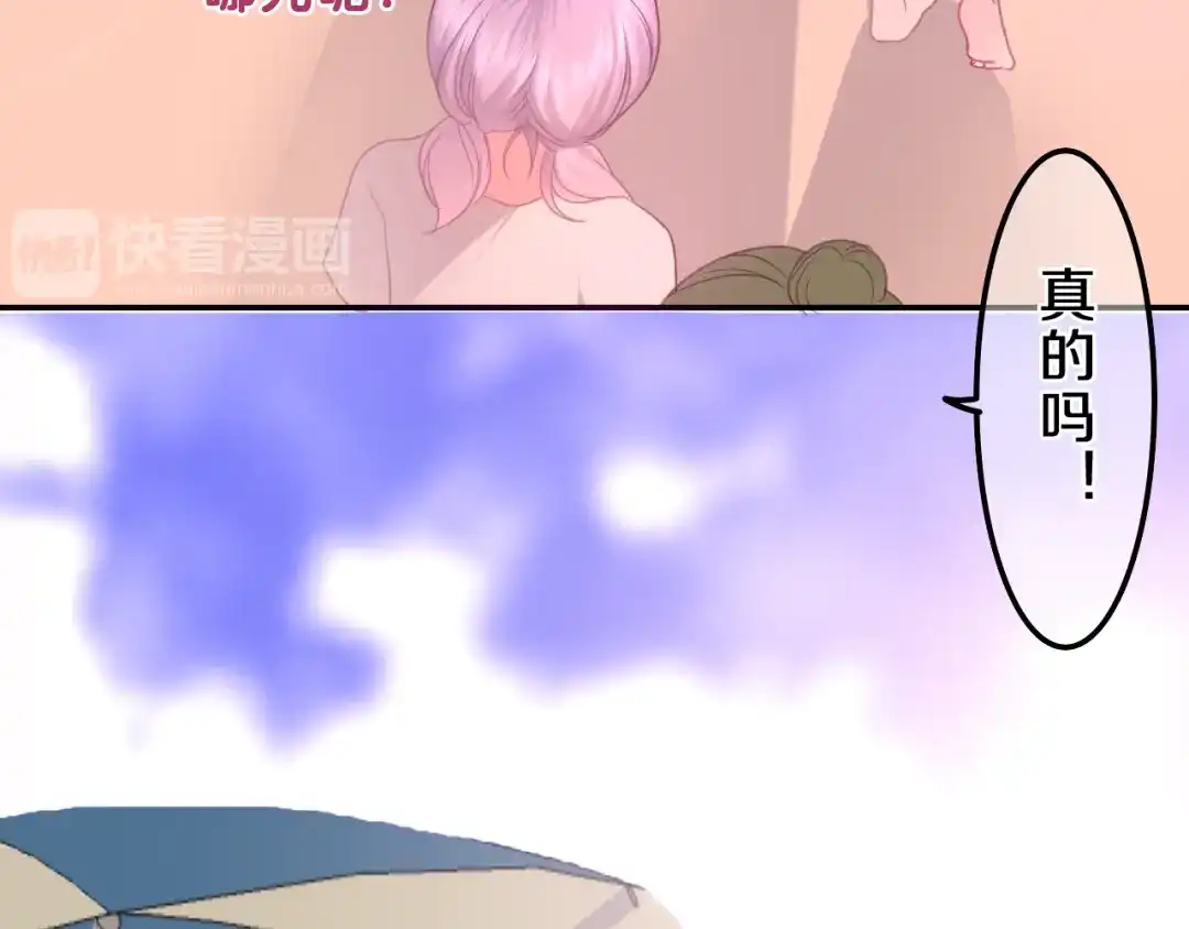 《六月的不期而遇-《六月的不可思议系列》》第58话 害羞的抓狂了 第24页
