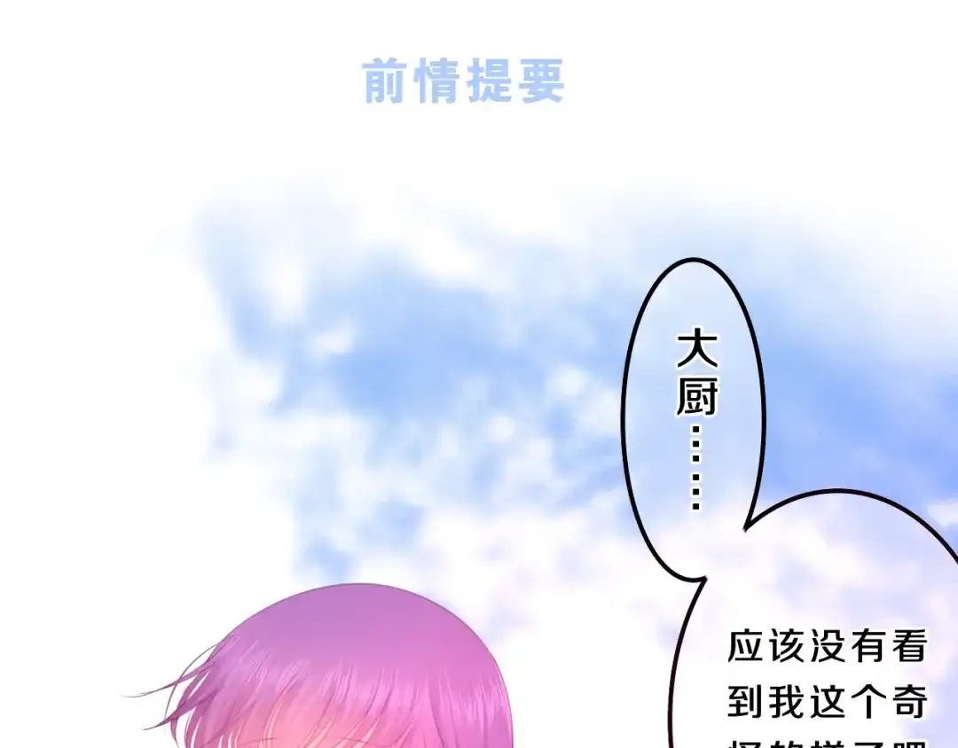《六月的不期而遇-《六月的不可思议系列》》第58话 害羞的抓狂了 第1页