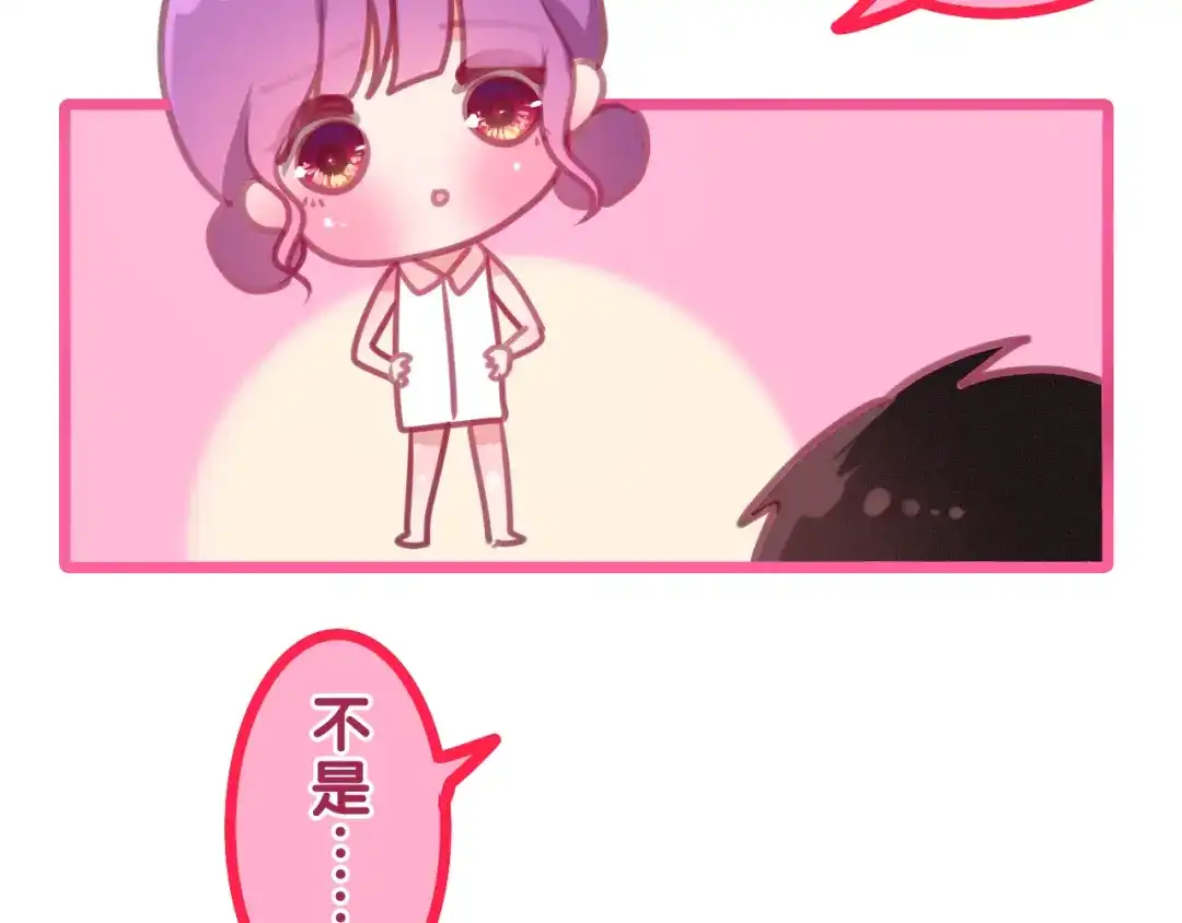《六月的不期而遇-《六月的不可思议系列》》第58话 害羞的抓狂了 第65页