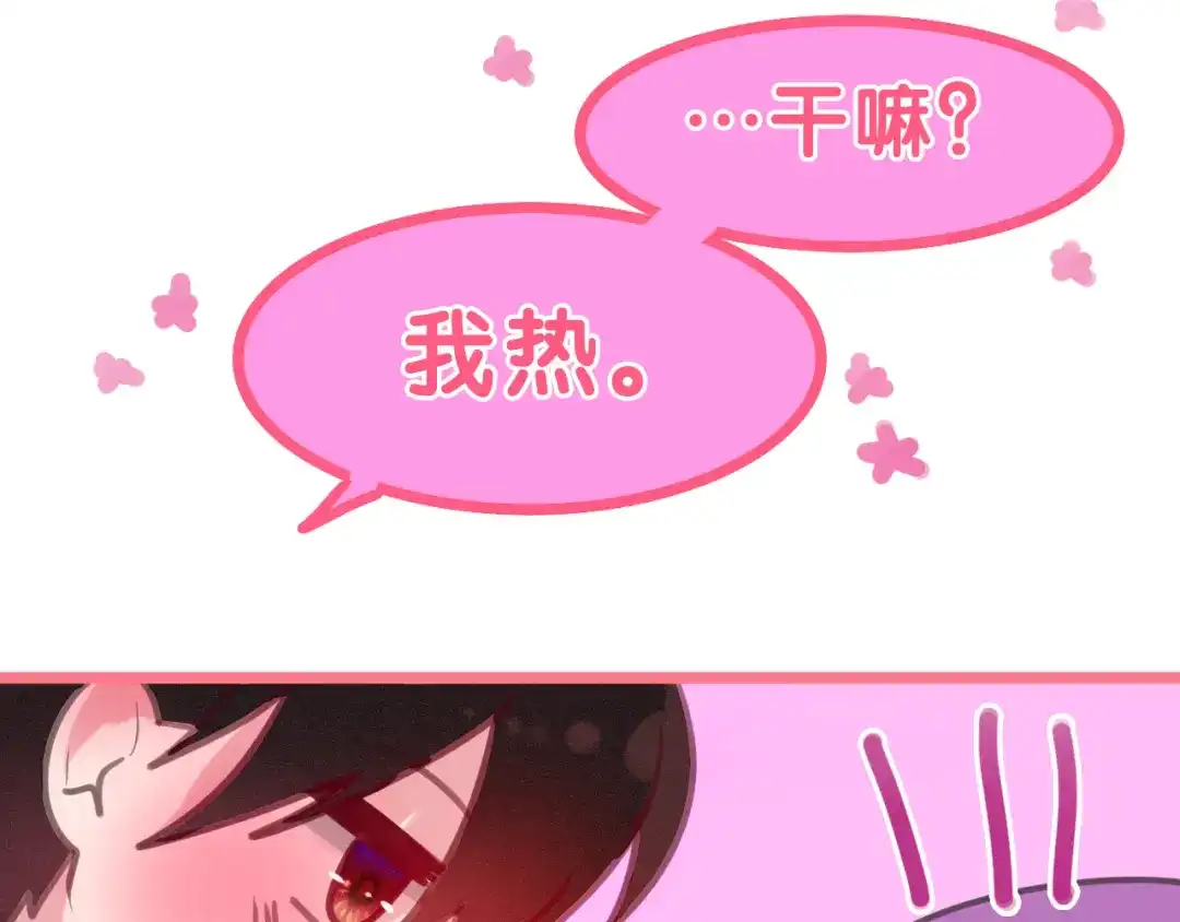 《六月的不期而遇-《六月的不可思议系列》》第58话 害羞的抓狂了 第75页