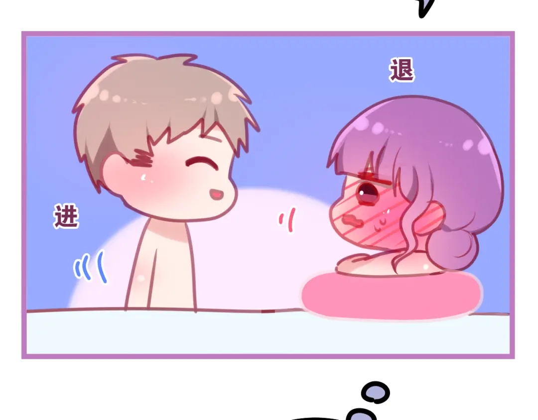 《六月的不期而遇-《六月的不可思议系列》》第58话 害羞的抓狂了 第33页