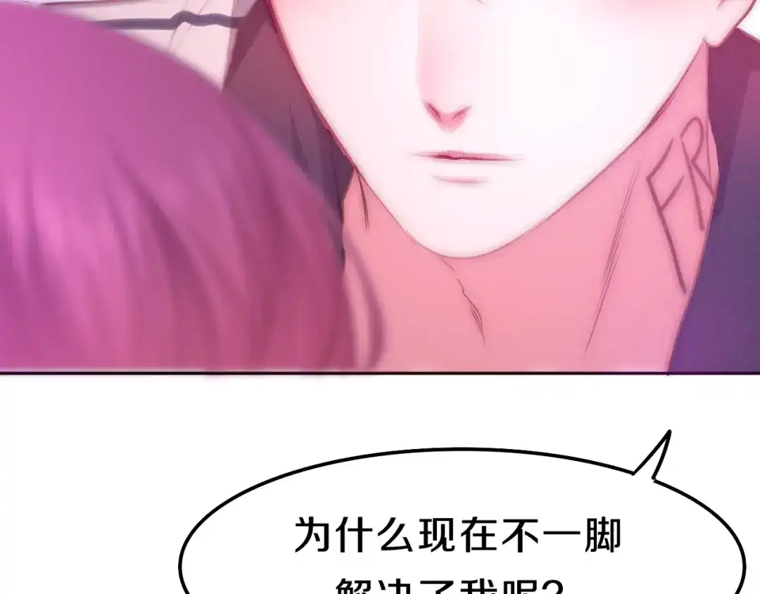《六月的不期而遇-《六月的不可思议系列》》第58话 害羞的抓狂了 第87页