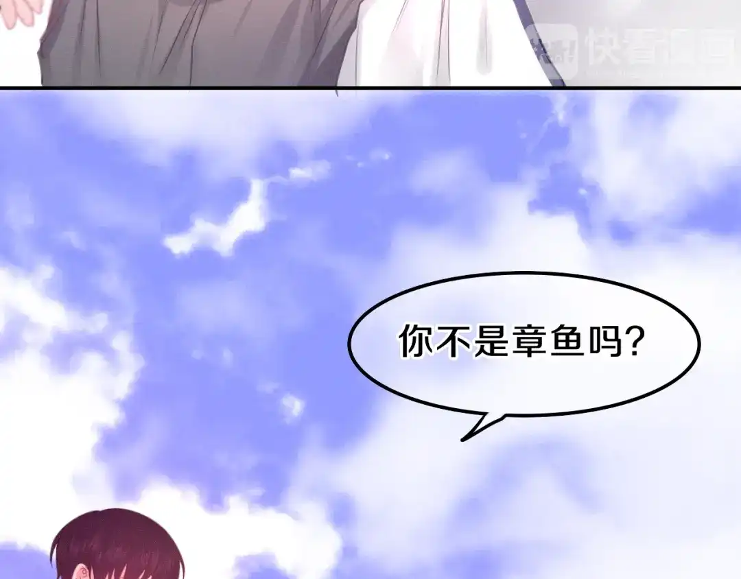 《六月的不期而遇-《六月的不可思议系列》》第58话 害羞的抓狂了 第43页