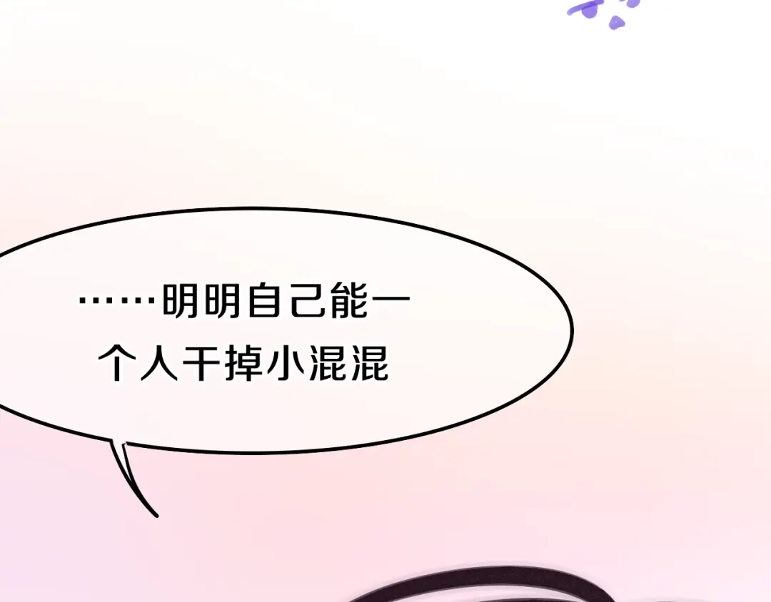 《六月的不期而遇-《六月的不可思议系列》》第58话 害羞的抓狂了 第85页