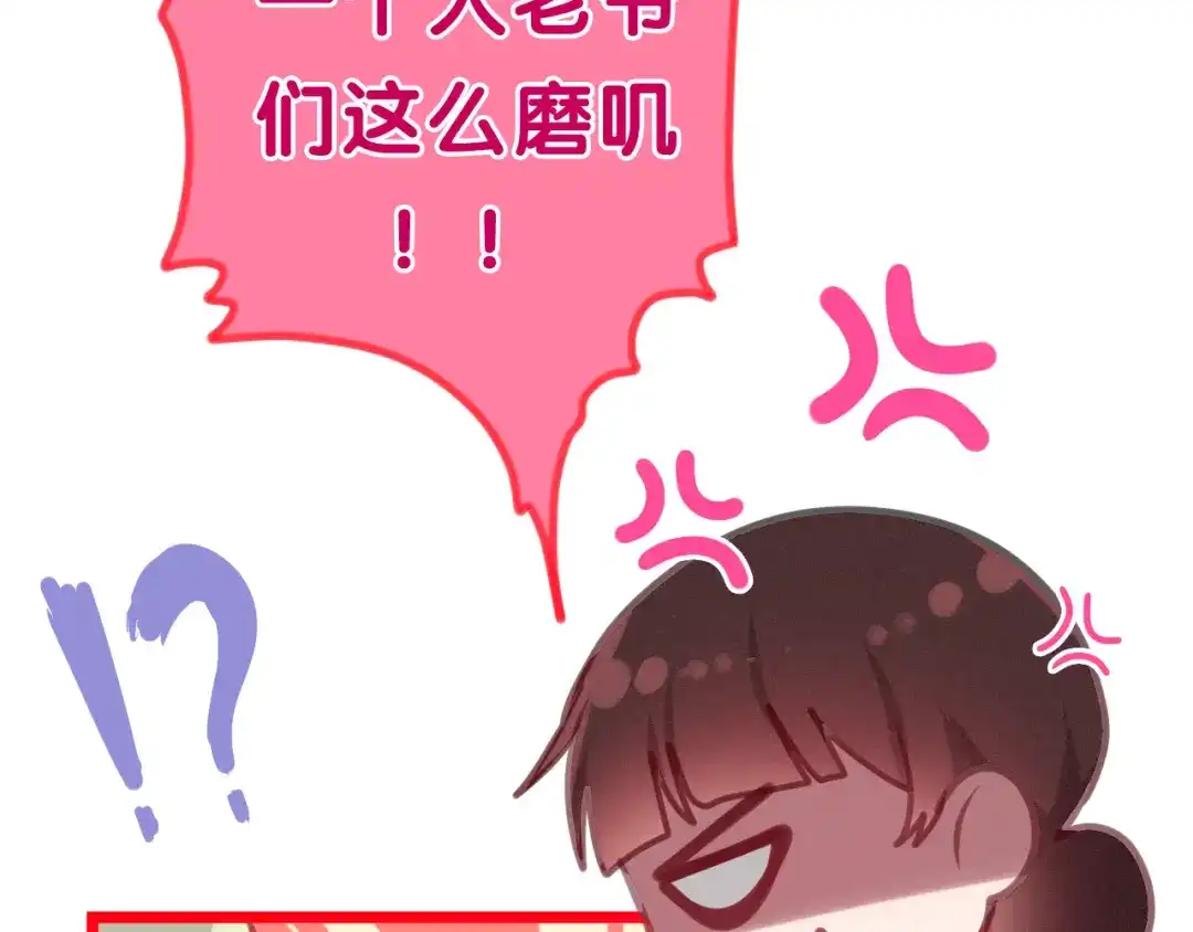 《六月的不期而遇-《六月的不可思议系列》》第58话 害羞的抓狂了 第13页