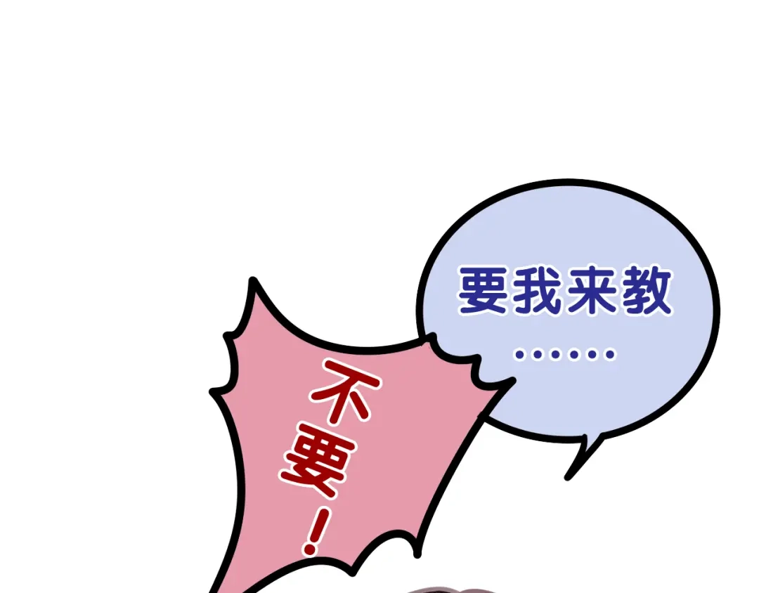 《六月的不期而遇-《六月的不可思议系列》》第58话 害羞的抓狂了 第46页