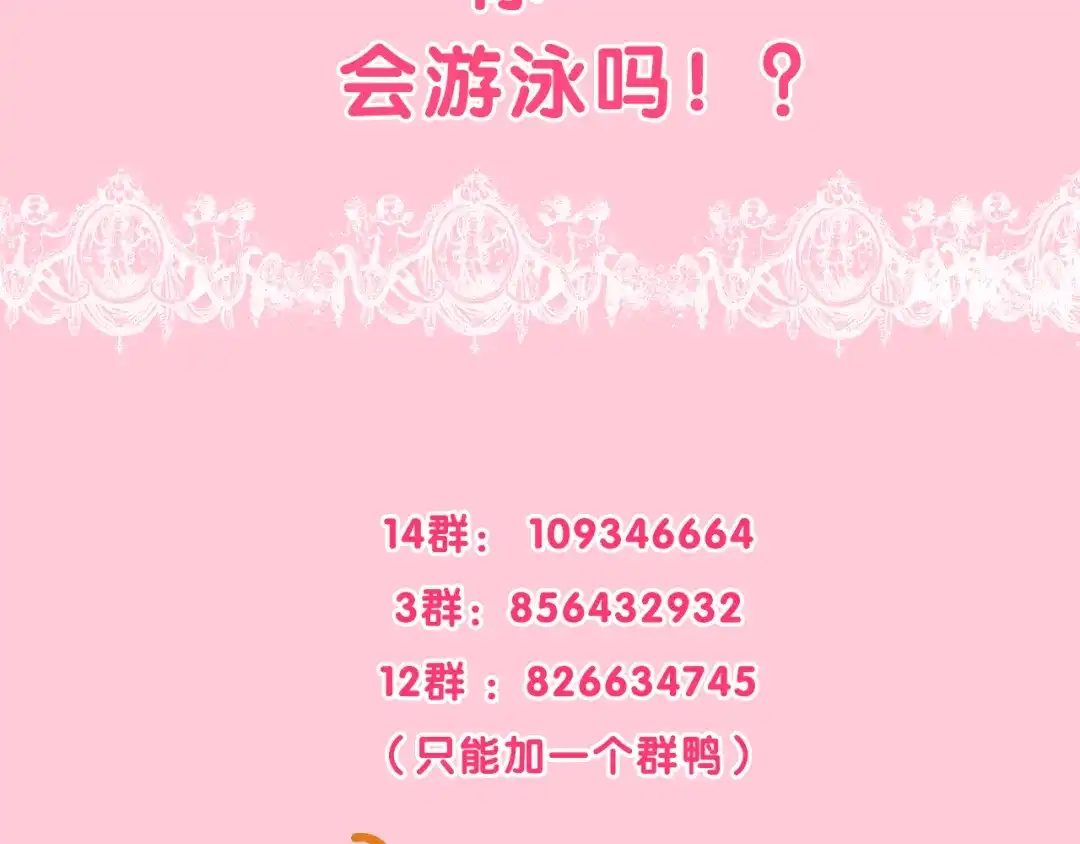《六月的不期而遇-《六月的不可思议系列》》第58话 害羞的抓狂了 第92页