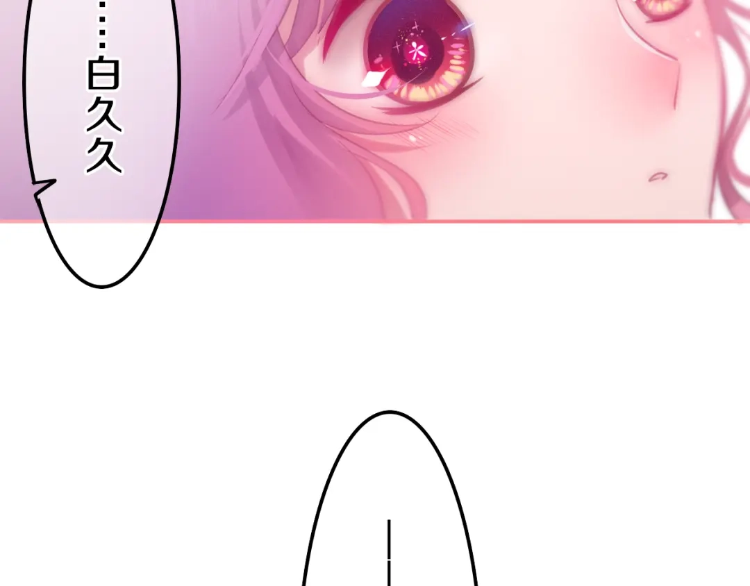 《六月的不期而遇-《六月的不可思议系列》》第58话 害羞的抓狂了 第89页