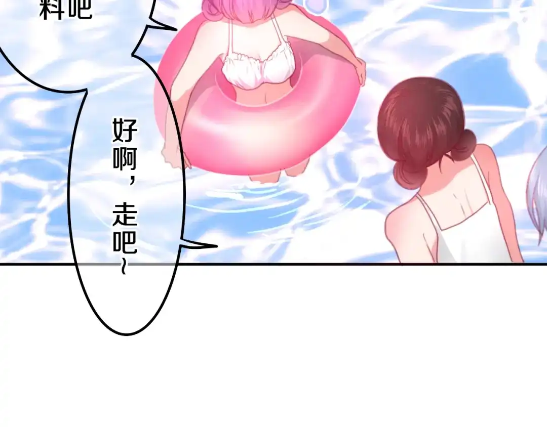 《六月的不期而遇-《六月的不可思议系列》》第58话 害羞的抓狂了 第51页