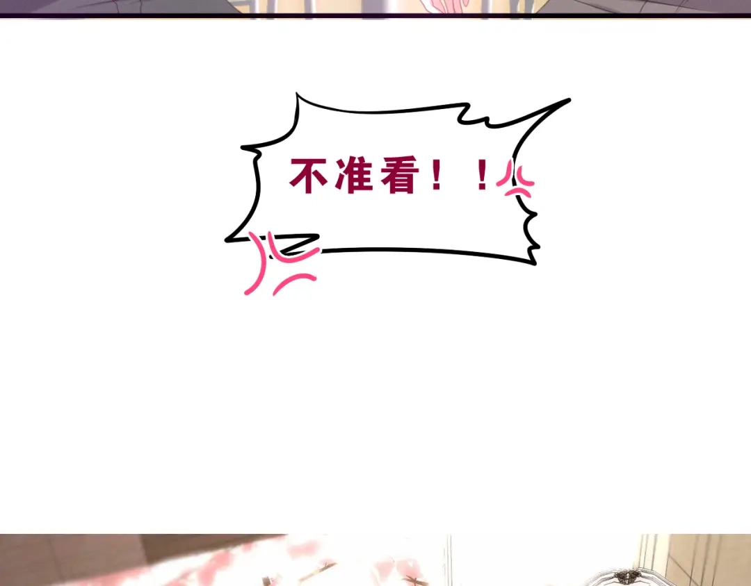《六月的不期而遇-《六月的不可思议系列》》第58话 害羞的抓狂了 第6页