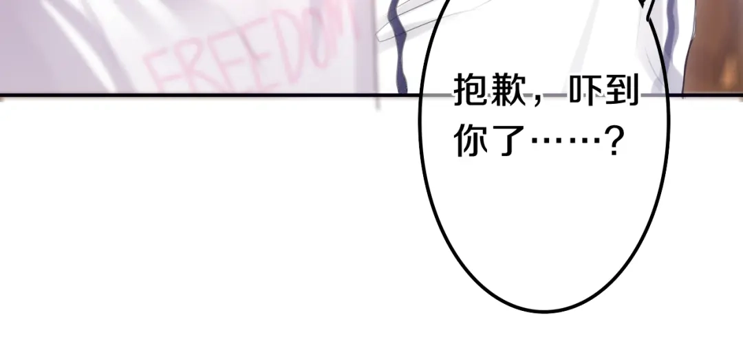 《六月的不期而遇-《六月的不可思议系列》》第58话 害羞的抓狂了 第63页