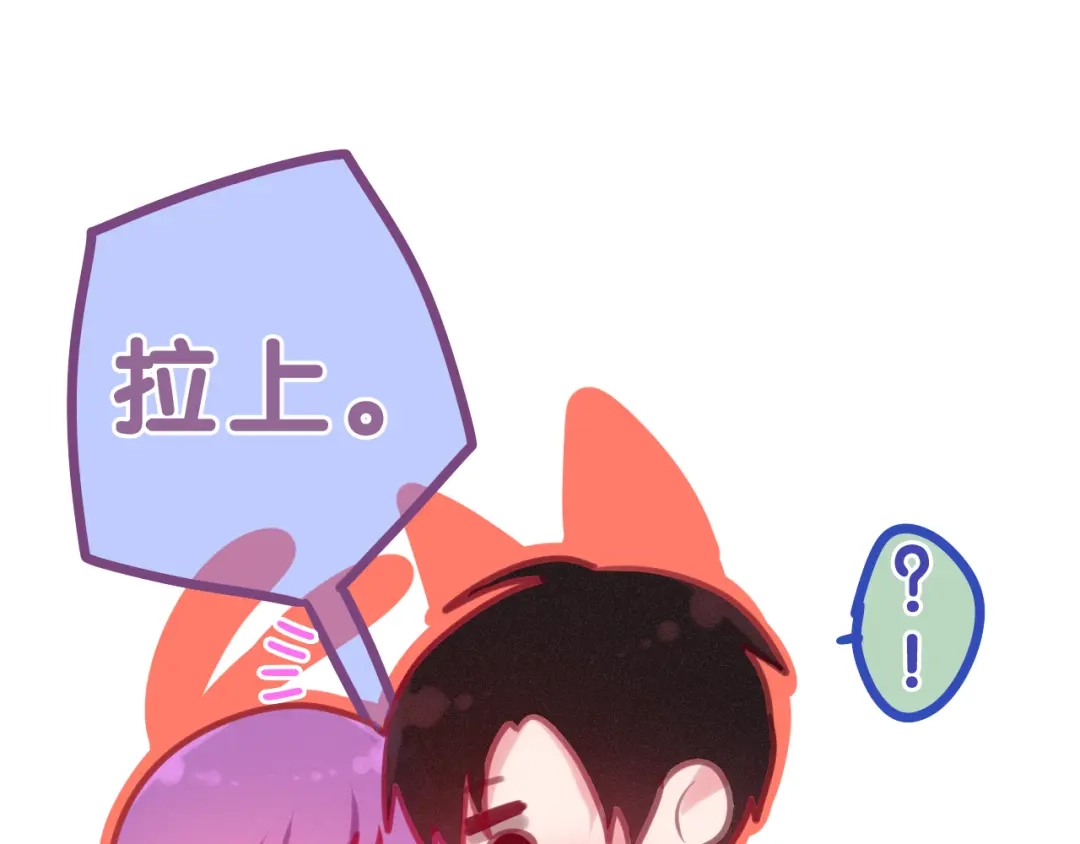 《六月的不期而遇-《六月的不可思议系列》》第58话 害羞的抓狂了 第73页