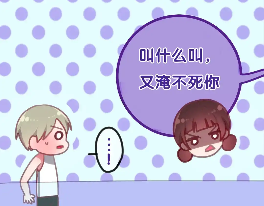 《六月的不期而遇-《六月的不可思议系列》》第58话 害羞的抓狂了 第17页