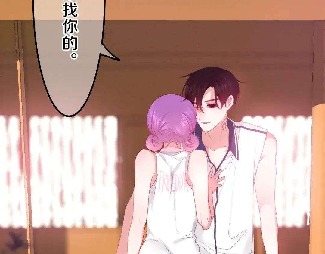 《六月的不期而遇-《六月的不可思议系列》》第58话 害羞的抓狂了 第68页