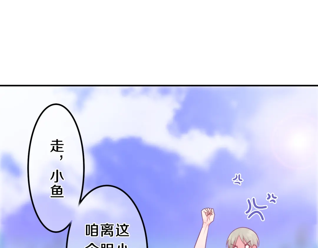 《六月的不期而遇-《六月的不可思议系列》》第58话 害羞的抓狂了 第19页