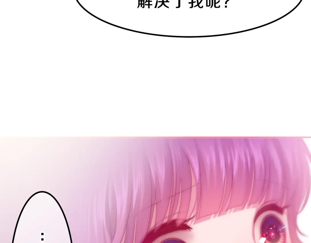 《六月的不期而遇-《六月的不可思议系列》》第58话 害羞的抓狂了 第88页