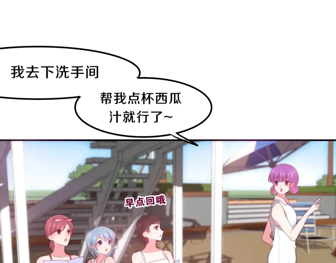 《六月的不期而遇-《六月的不可思议系列》》第58话 害羞的抓狂了 第55页