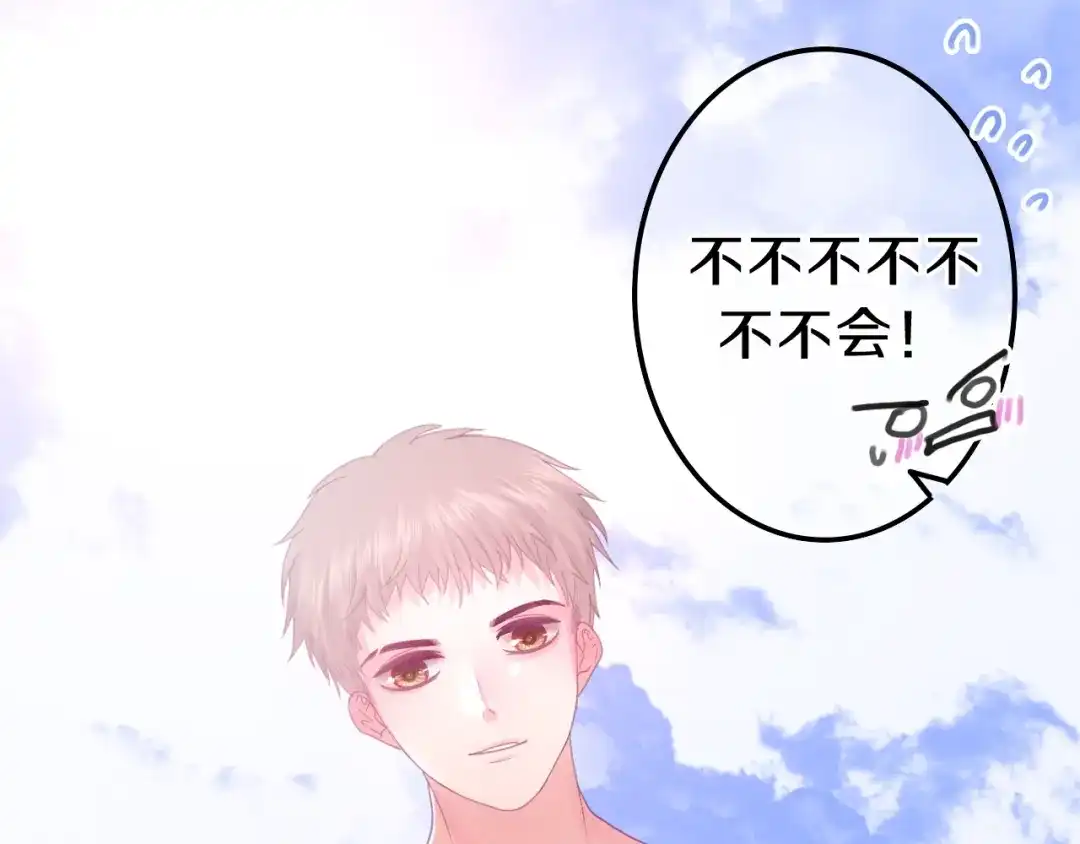 《六月的不期而遇-《六月的不可思议系列》》第58话 害羞的抓狂了 第30页