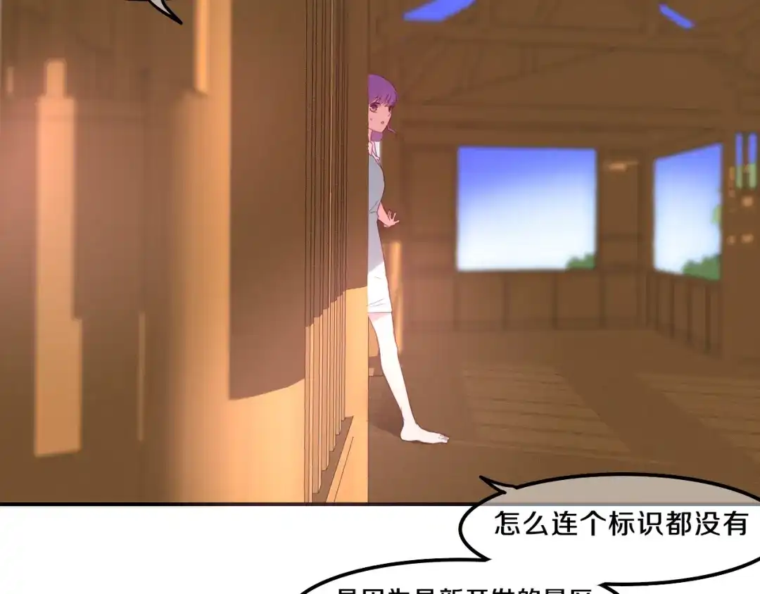 《六月的不期而遇-《六月的不可思议系列》》第58话 害羞的抓狂了 第58页