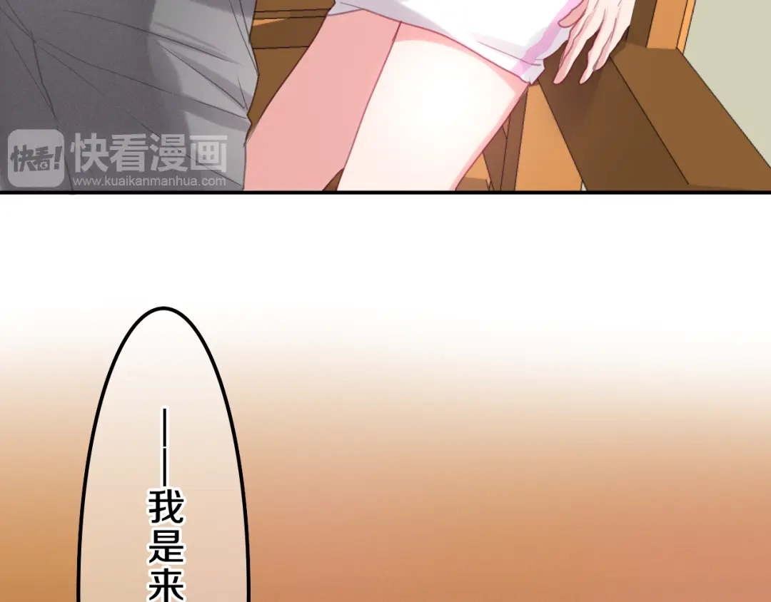 《六月的不期而遇-《六月的不可思议系列》》第58话 害羞的抓狂了 第67页