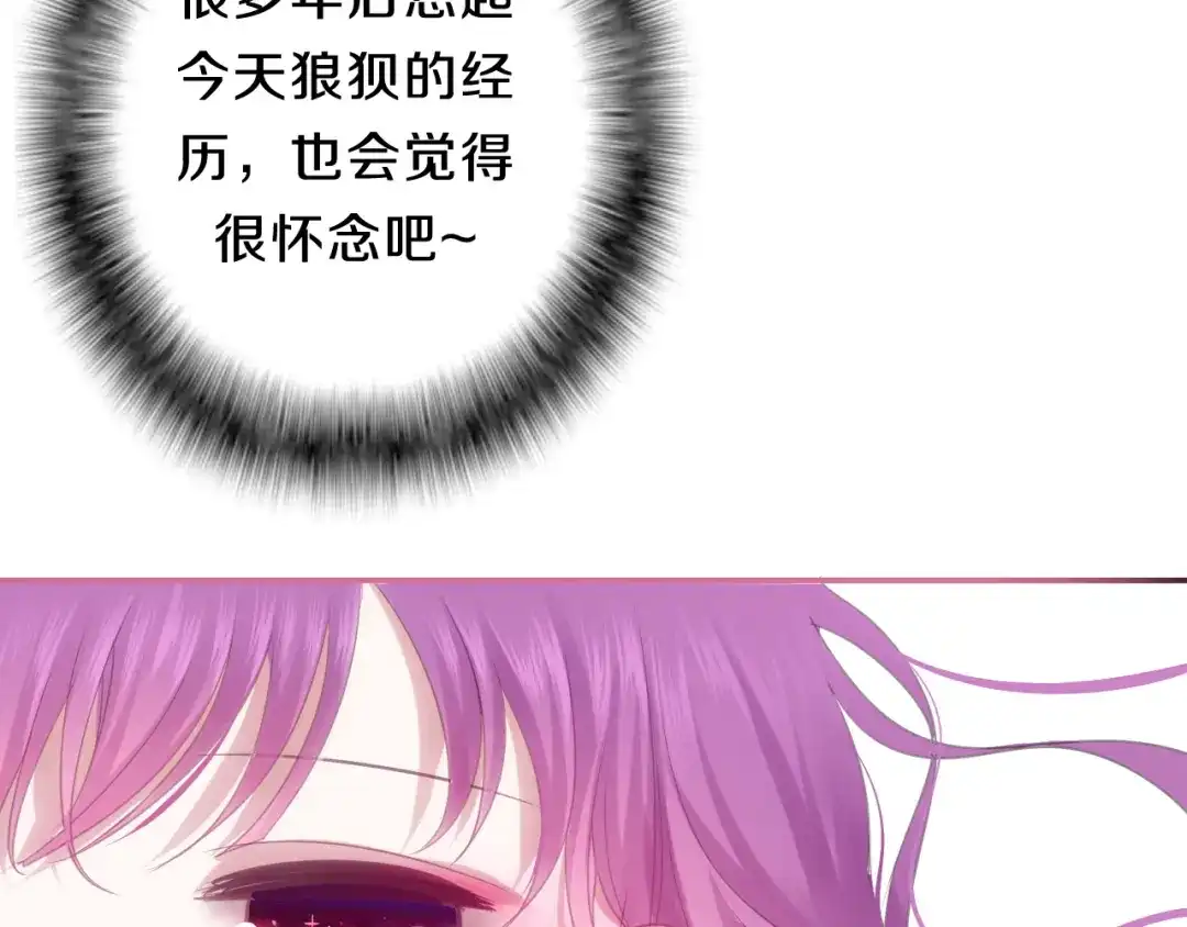 《六月的不期而遇-《六月的不可思议系列》》第59话 还往哪儿躲呢？ 第45页
