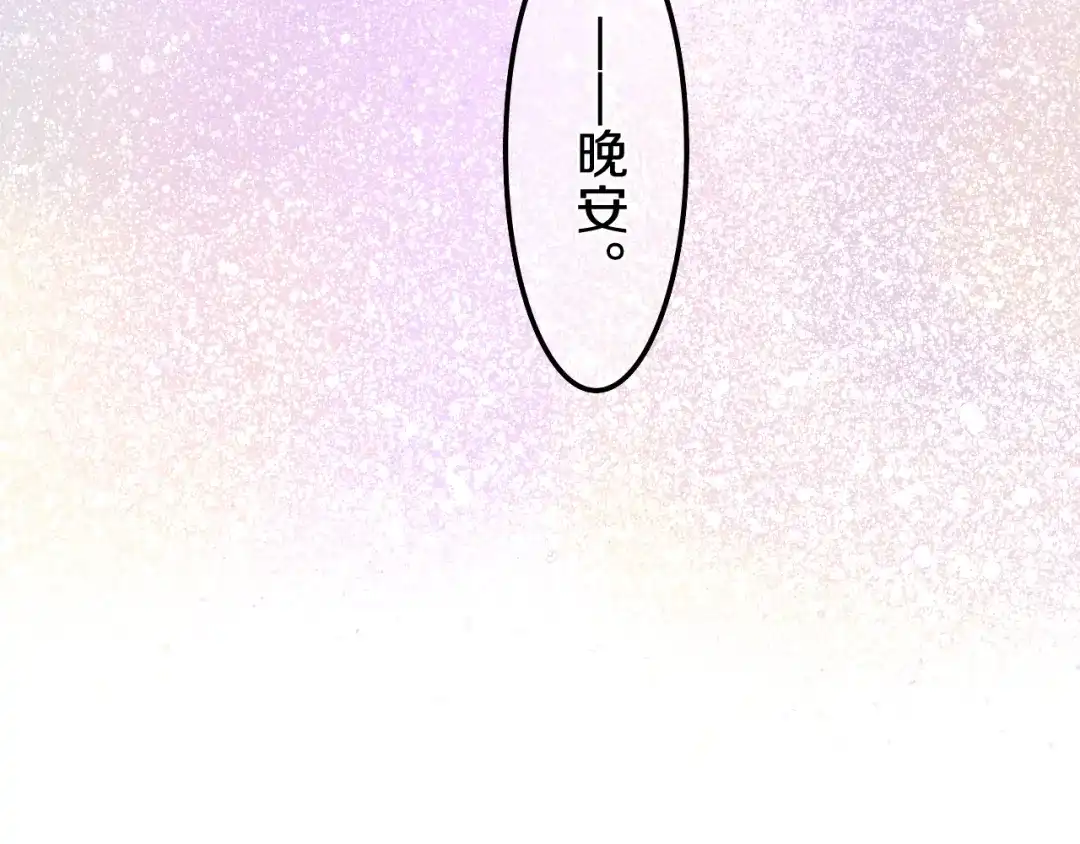 《六月的不期而遇-《六月的不可思议系列》》第59话 还往哪儿躲呢？ 第42页