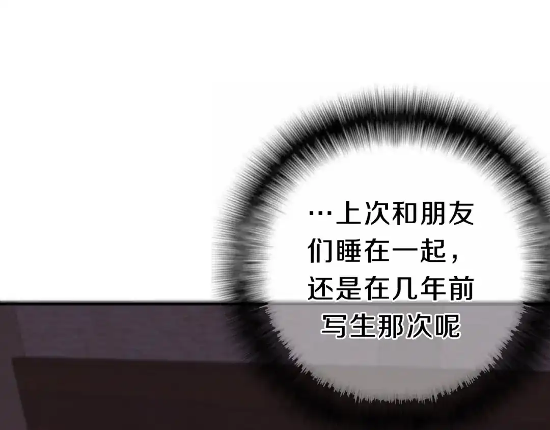 《六月的不期而遇-《六月的不可思议系列》》第59话 还往哪儿躲呢？ 第43页