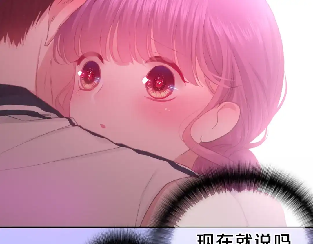 《六月的不期而遇-《六月的不可思议系列》》第59话 还往哪儿躲呢？ 第8页