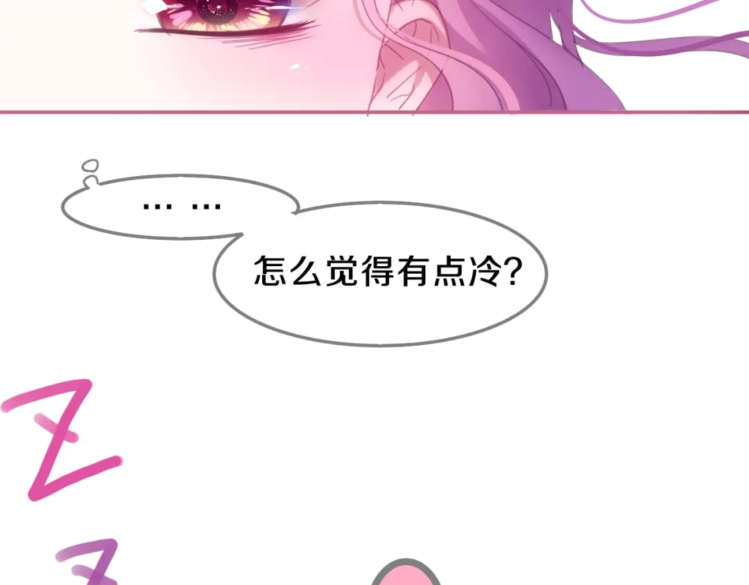 《六月的不期而遇-《六月的不可思议系列》》第59话 还往哪儿躲呢？ 第46页