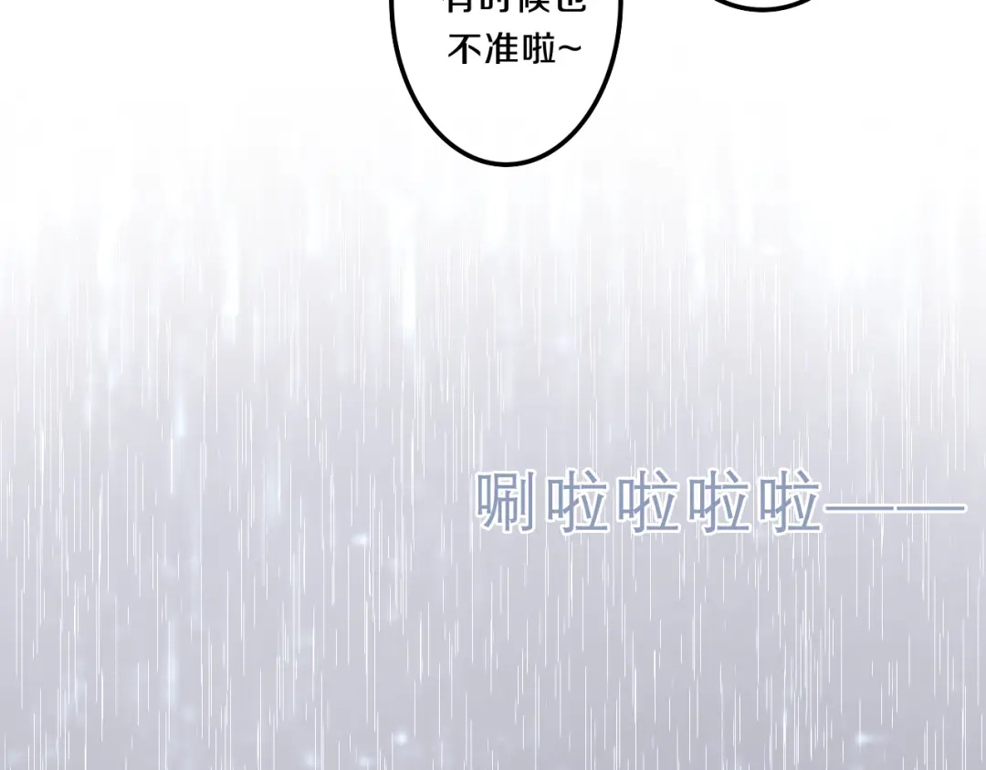 《六月的不期而遇-《六月的不可思议系列》》第59话 还往哪儿躲呢？ 第28页