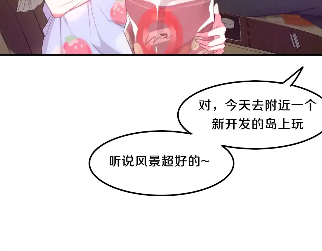《六月的不期而遇-《六月的不可思议系列》》第59话 还往哪儿躲呢？ 第25页