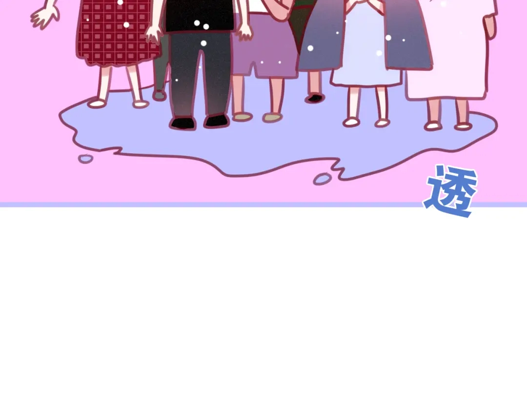 《六月的不期而遇-《六月的不可思议系列》》第59话 还往哪儿躲呢？ 第33页