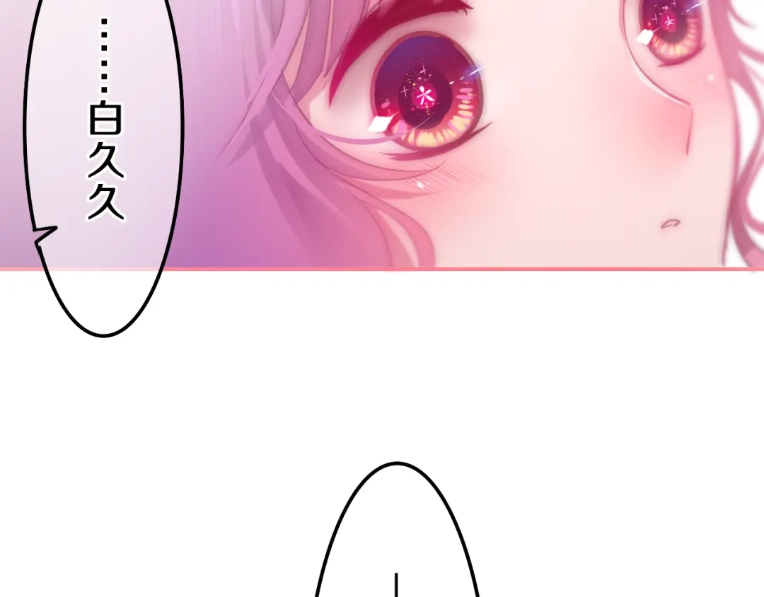 《六月的不期而遇-《六月的不可思议系列》》第59话 还往哪儿躲呢？ 第5页
